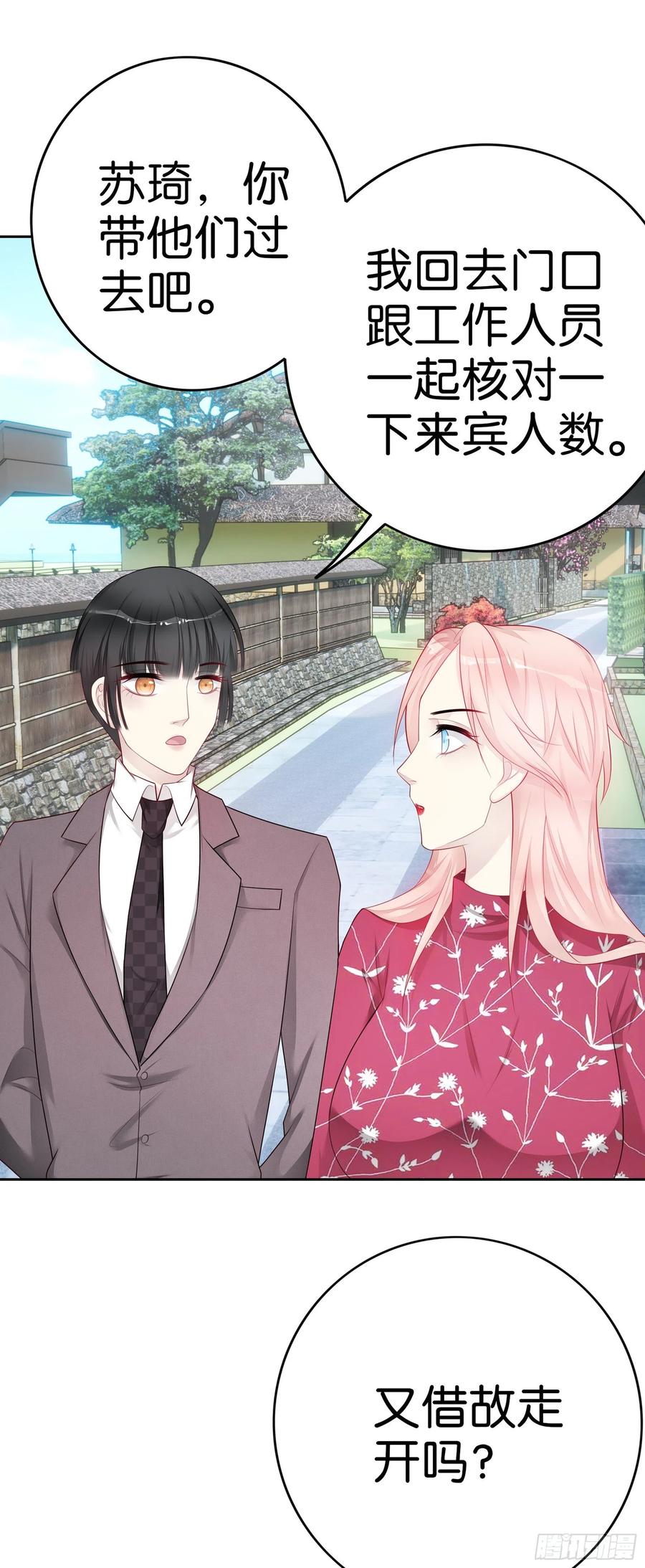 第44话  中秋团建-第41话