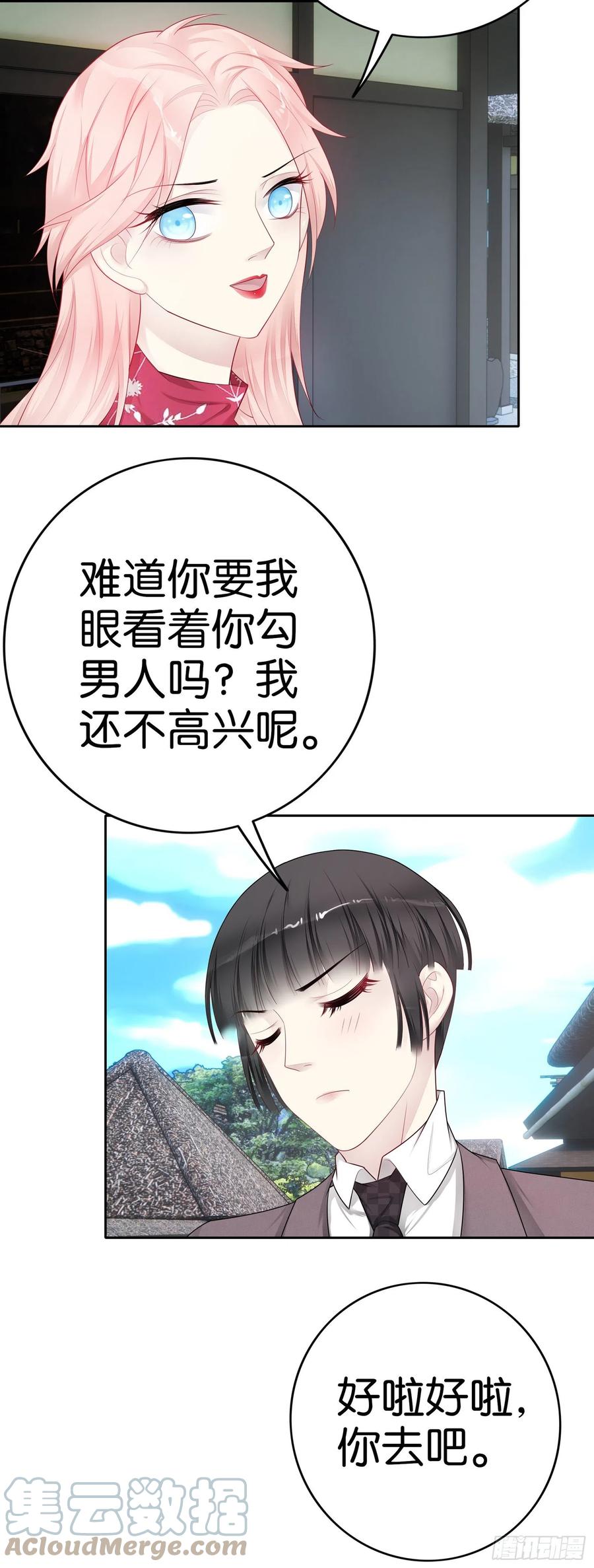 第44话  中秋团建-第41话