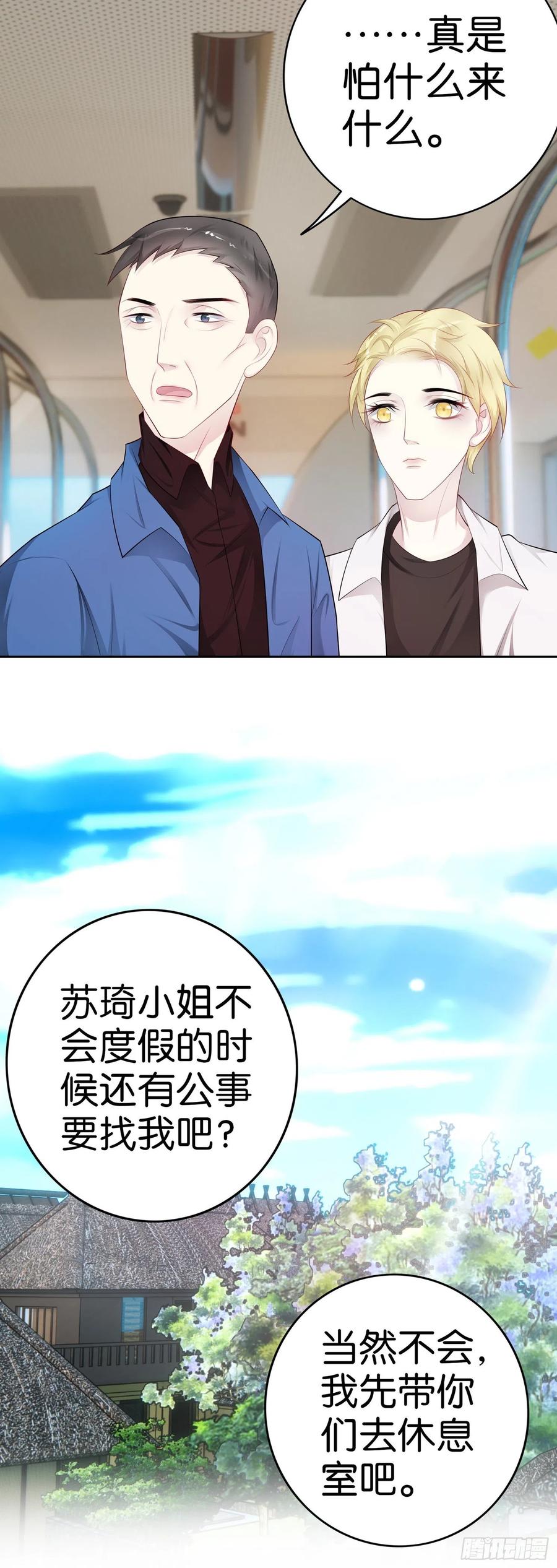 第44话  中秋团建-第41话