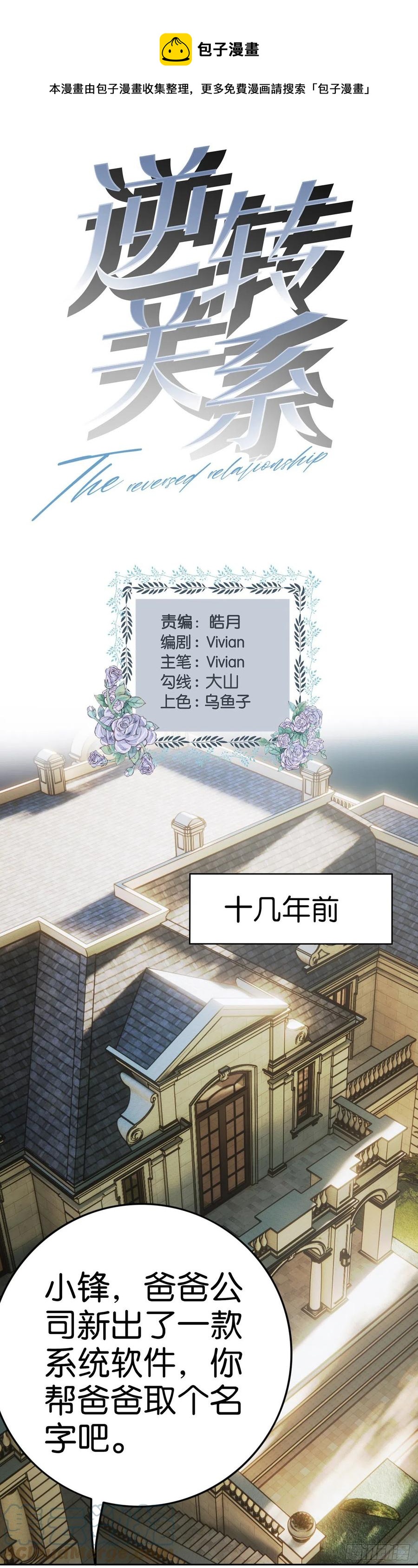 第46话 还不够吗？-第43话