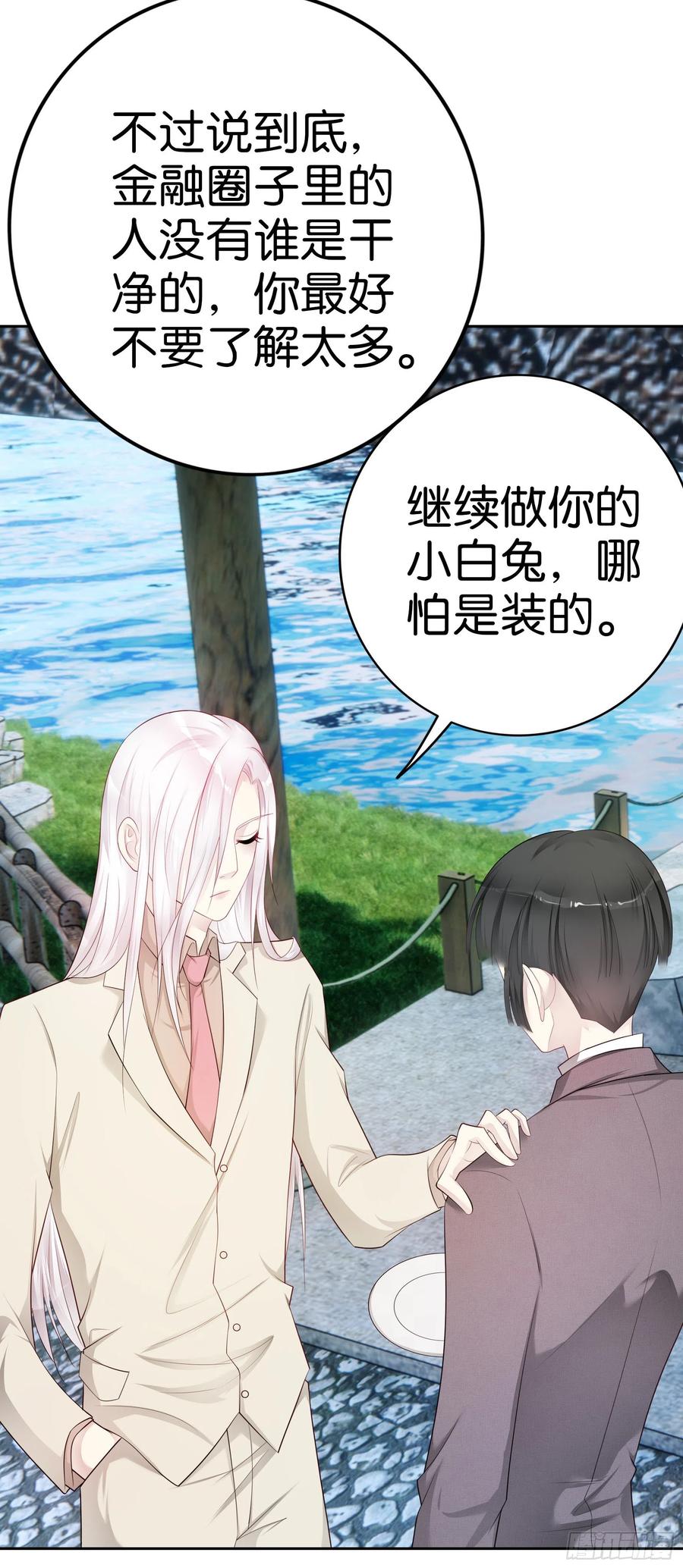 第46话 还不够吗？-第43话