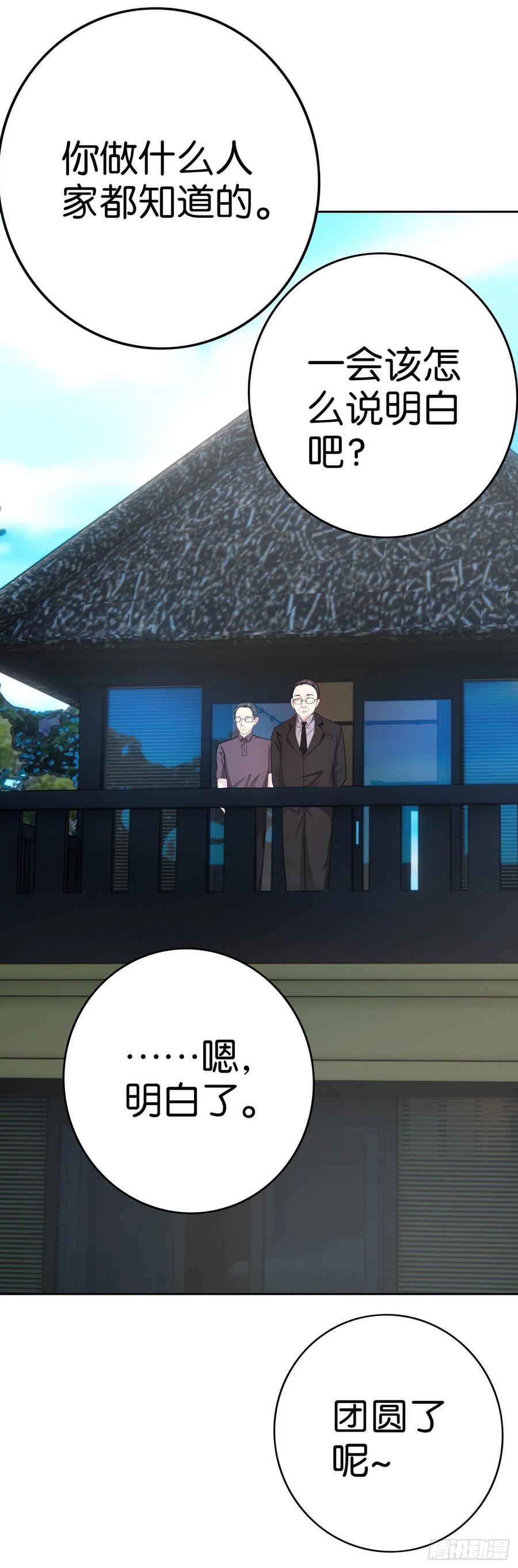 第46话 还不够吗？-第43话