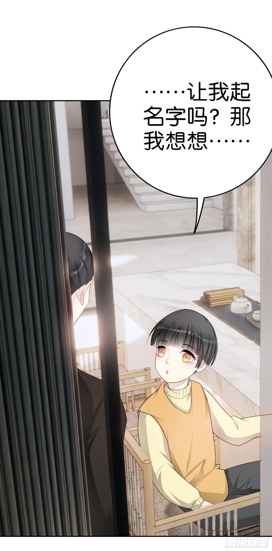 第46话 还不够吗？-第43话