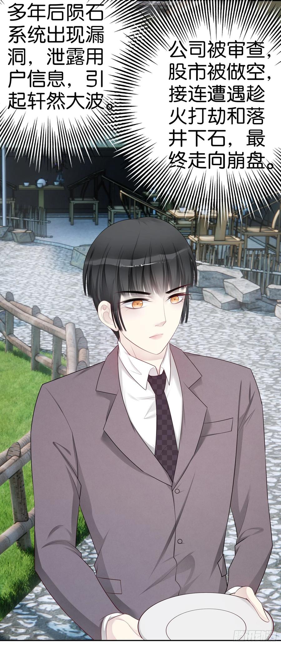 第46话 还不够吗？-第43话