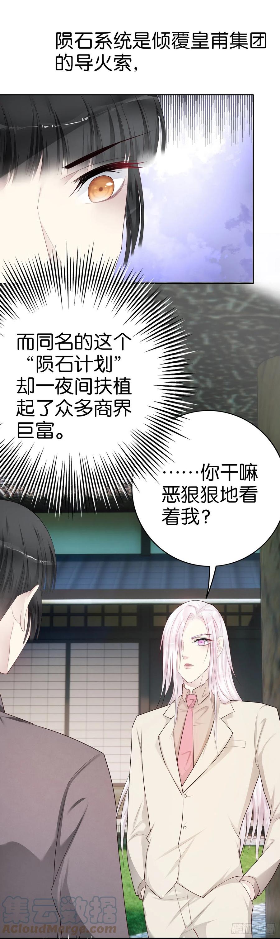 第46话 还不够吗？-第43话