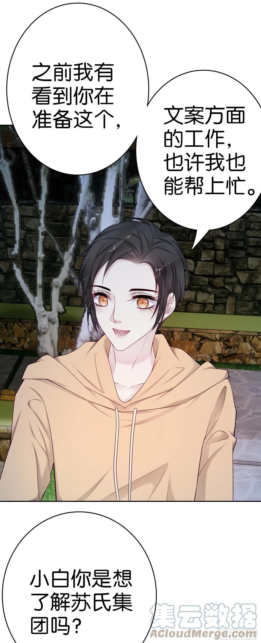 第50话 纪念册-第49话