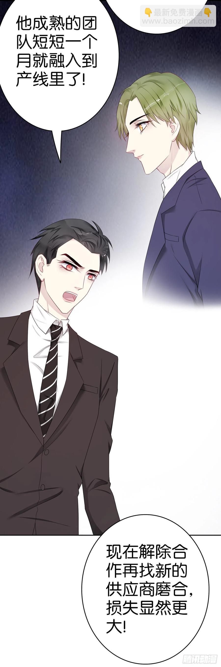 第52话 问责-第51话