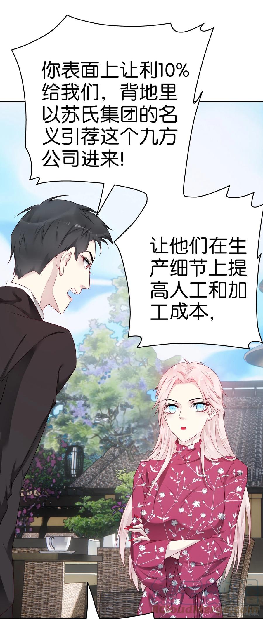 第52话 问责-第51话