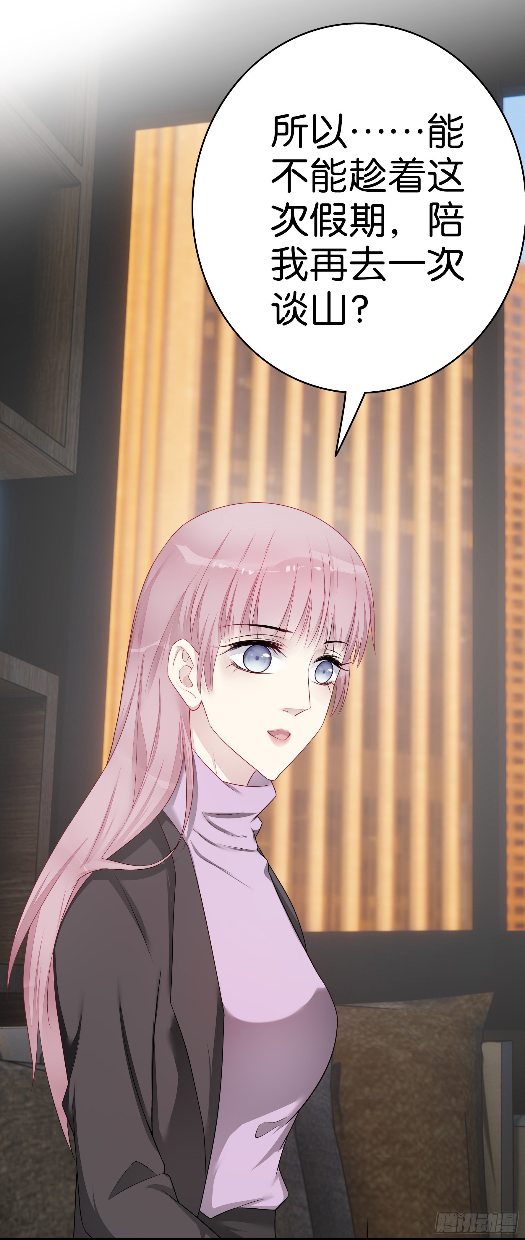 第54话  前任-第53话