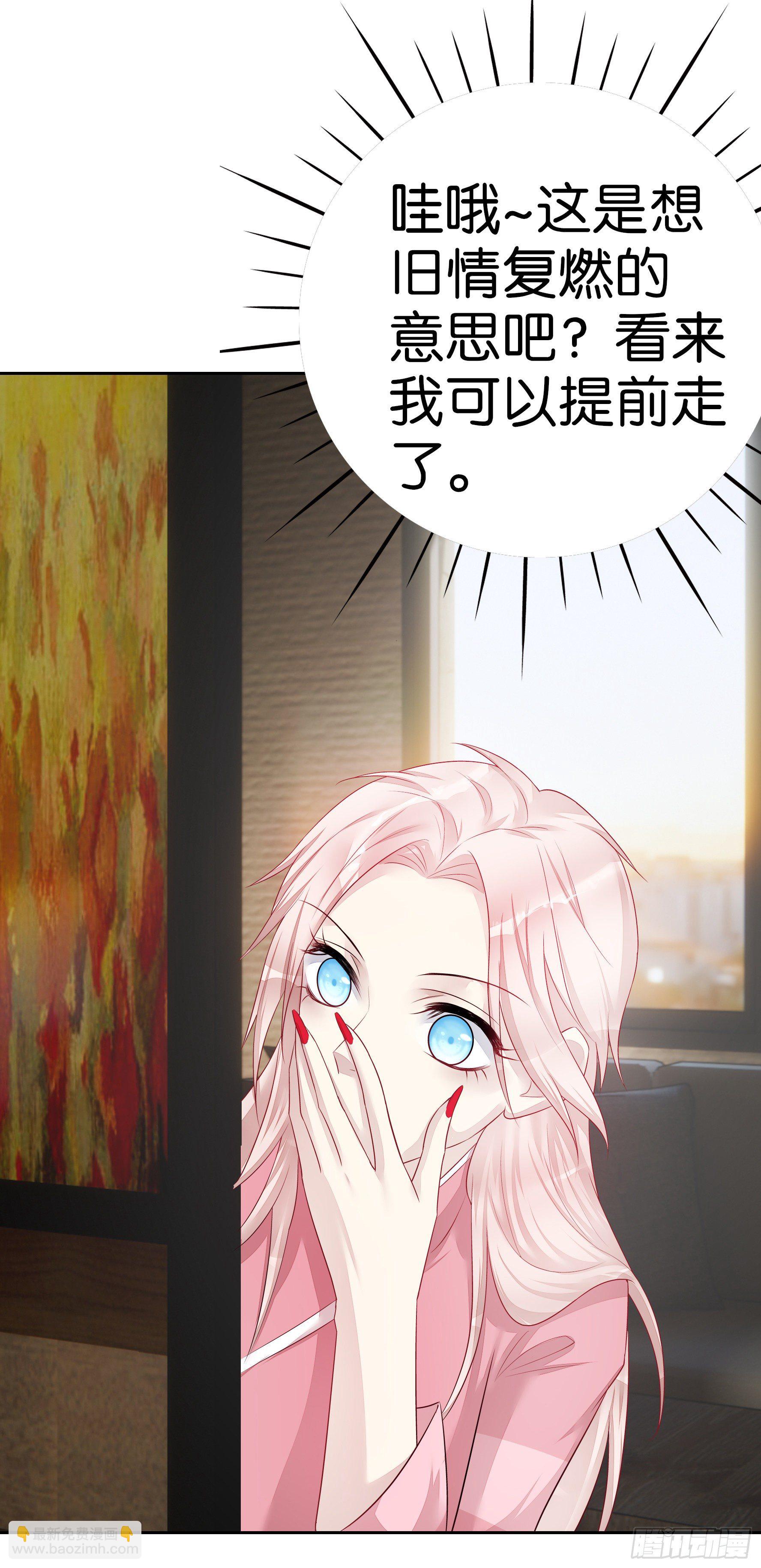 第54话  前任-第53话