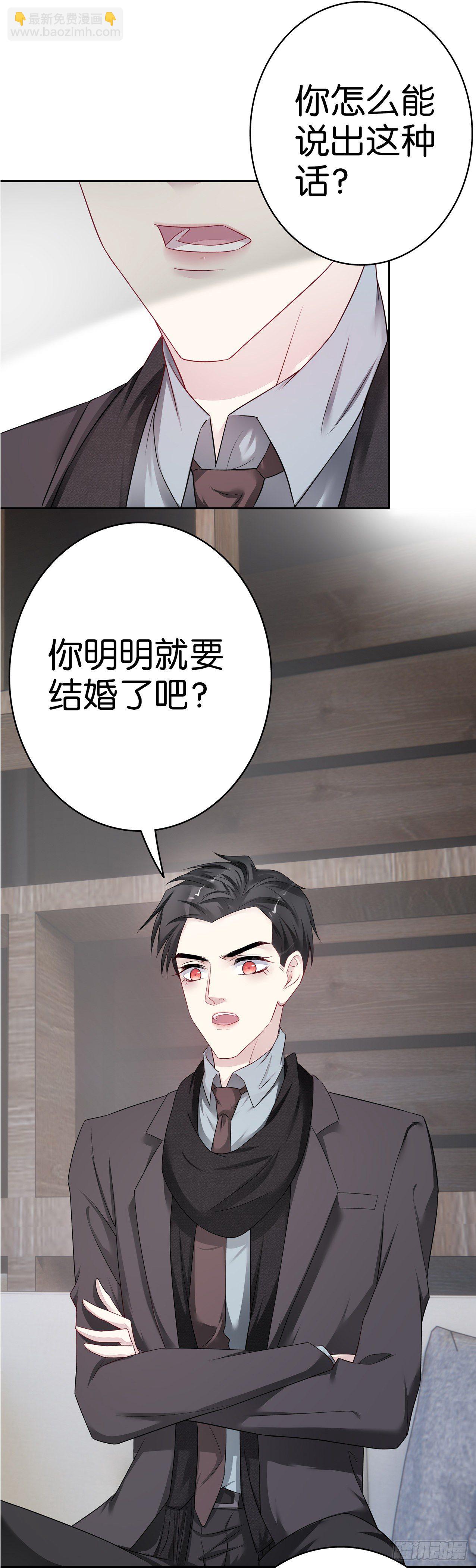 第54话  前任-第53话