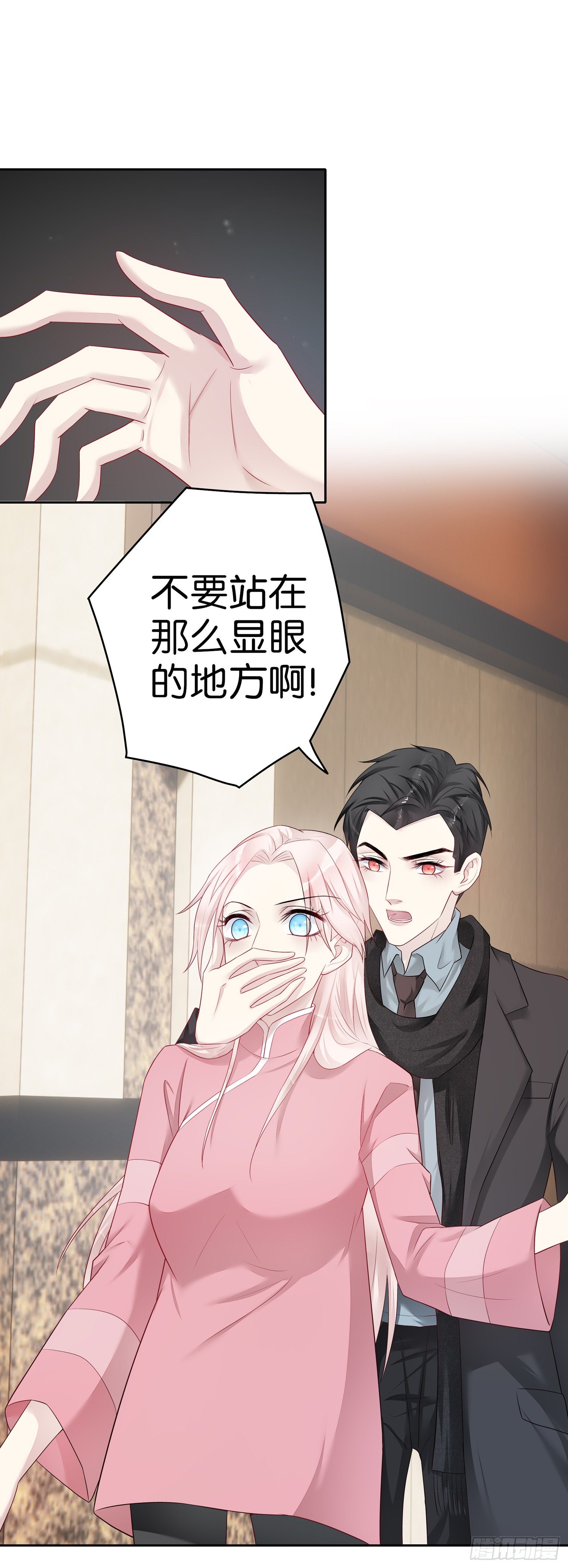 第54话  前任-第53话