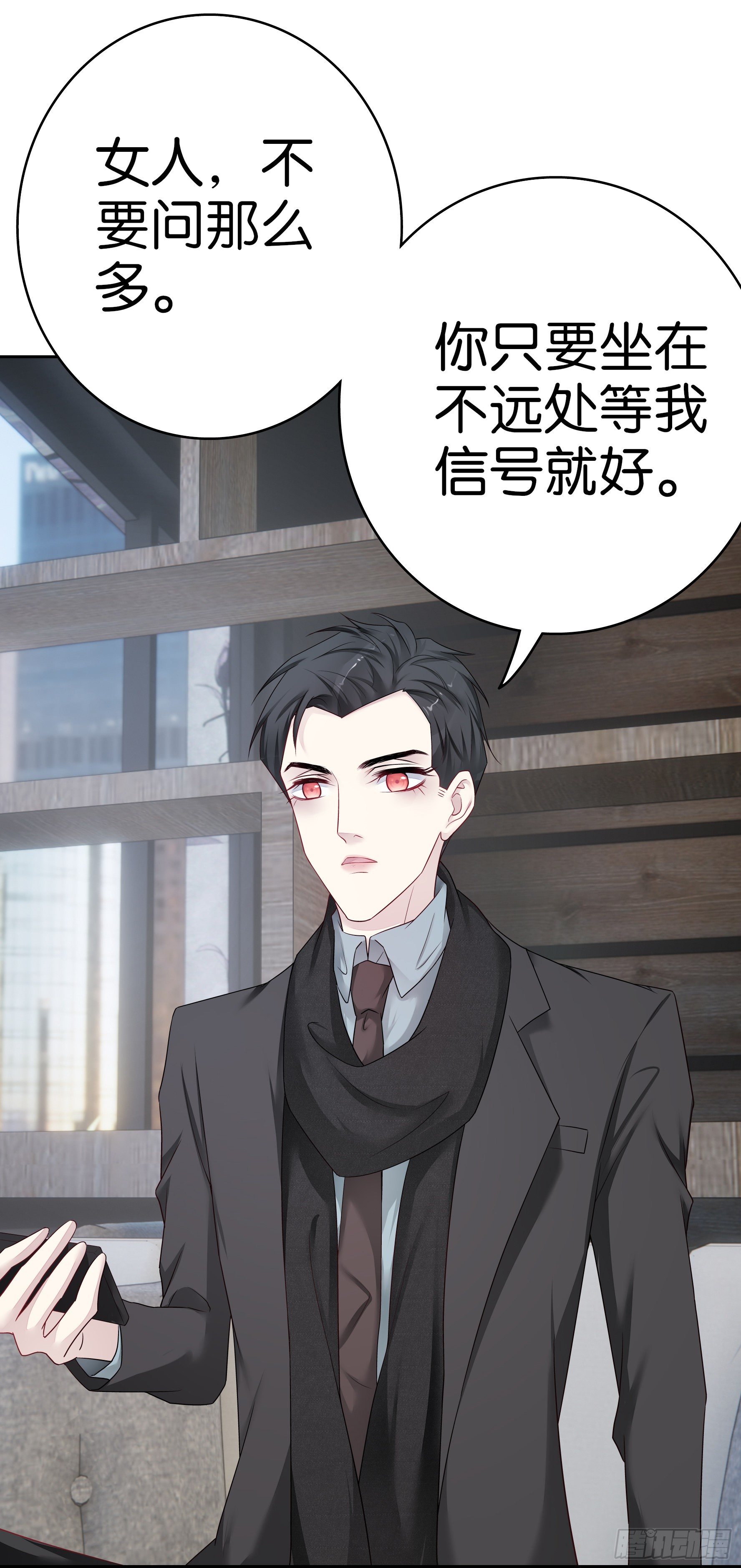 第54话  前任-第53话