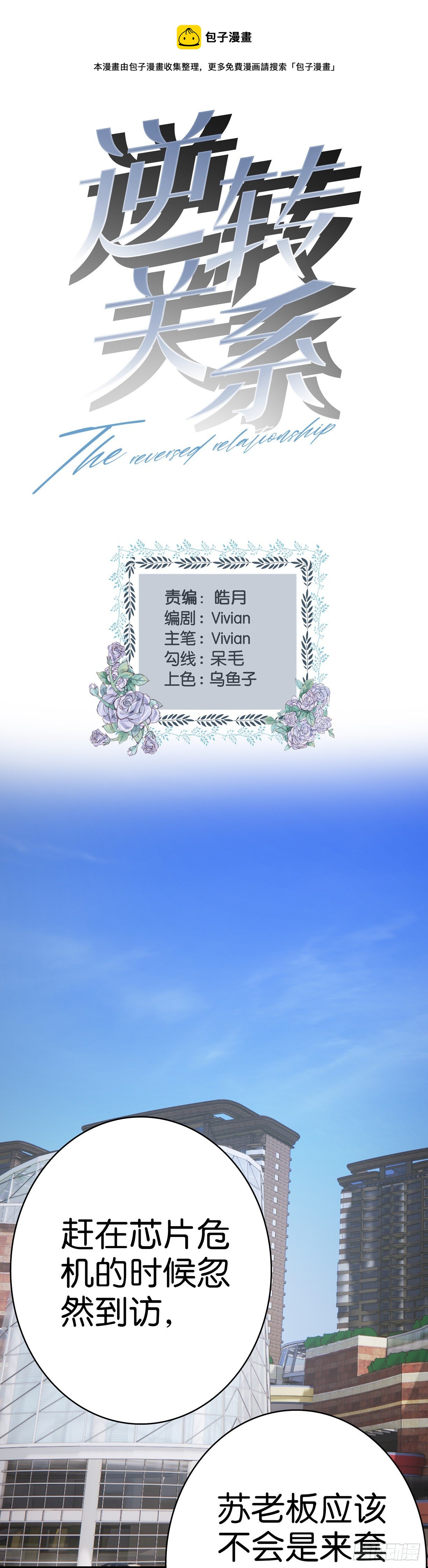 第56话 神秘大佬-第55话