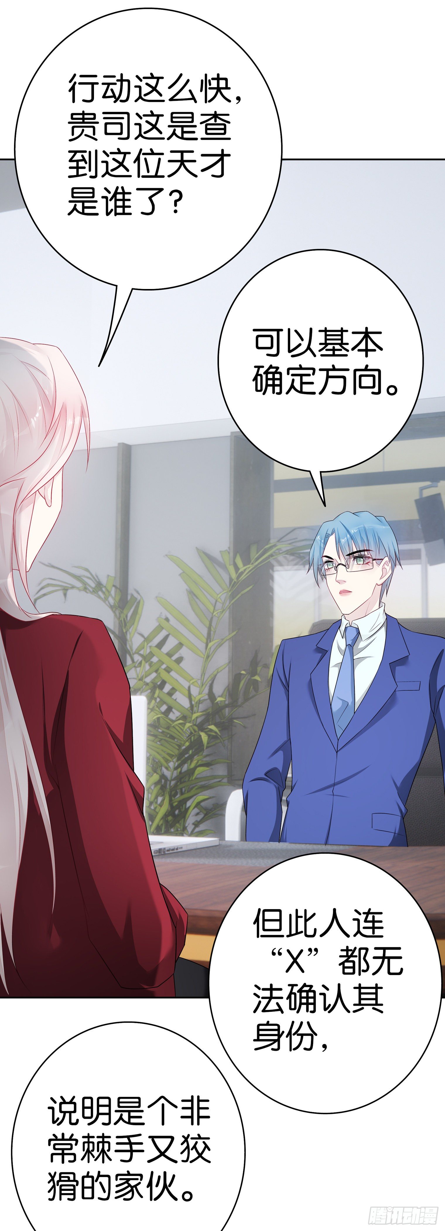 第56话 神秘大佬-第55话