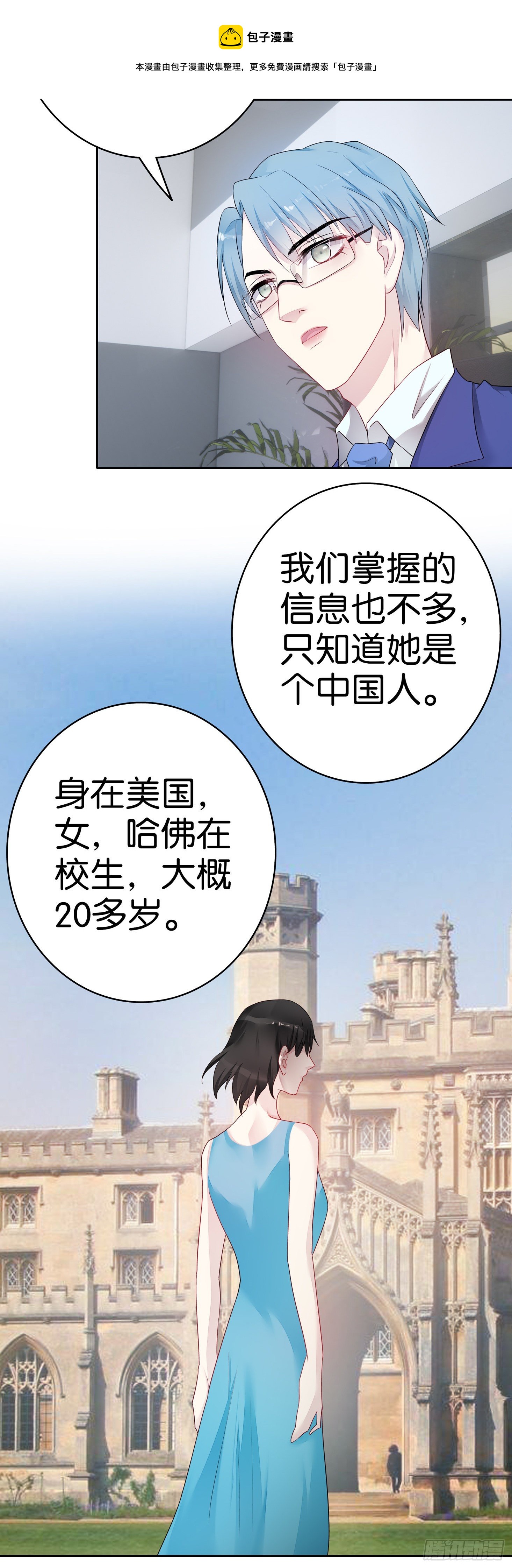 第56话 神秘大佬-第55话