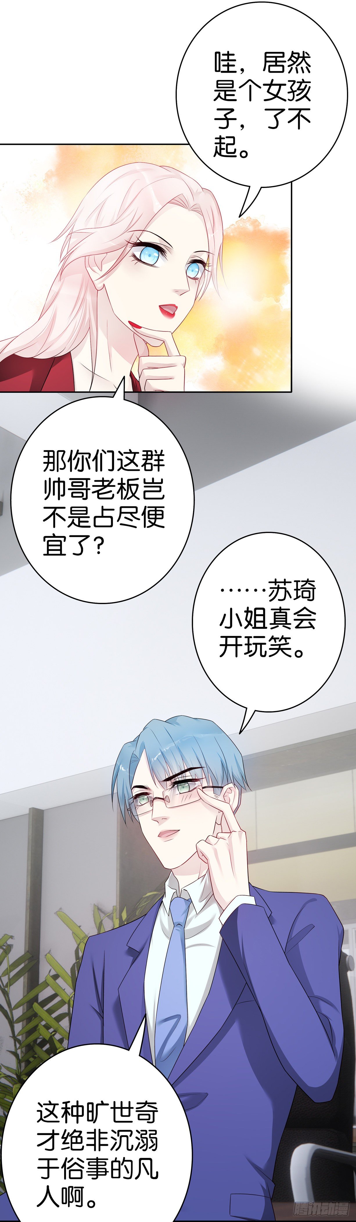 第56话 神秘大佬-第55话