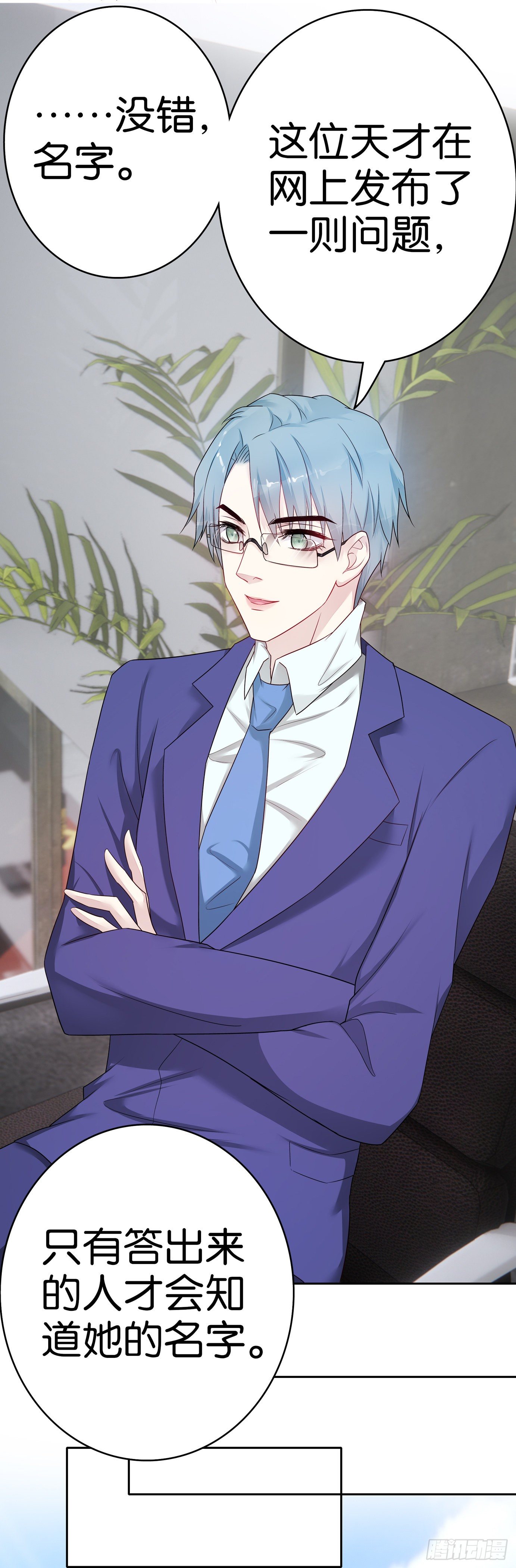 第56话 神秘大佬-第55话