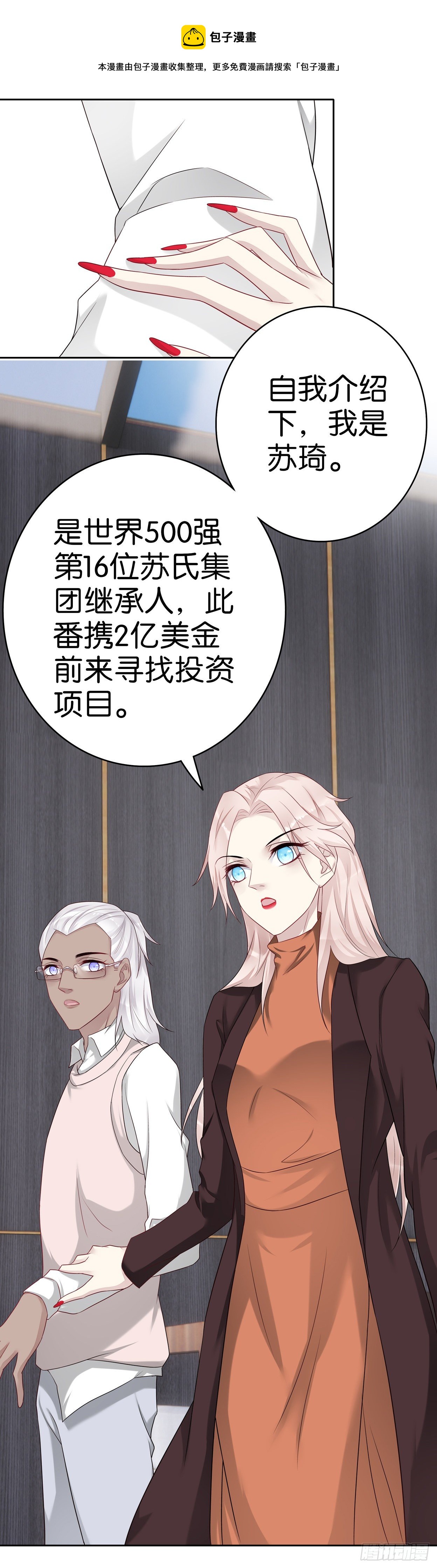 第58话 学徒-第57话