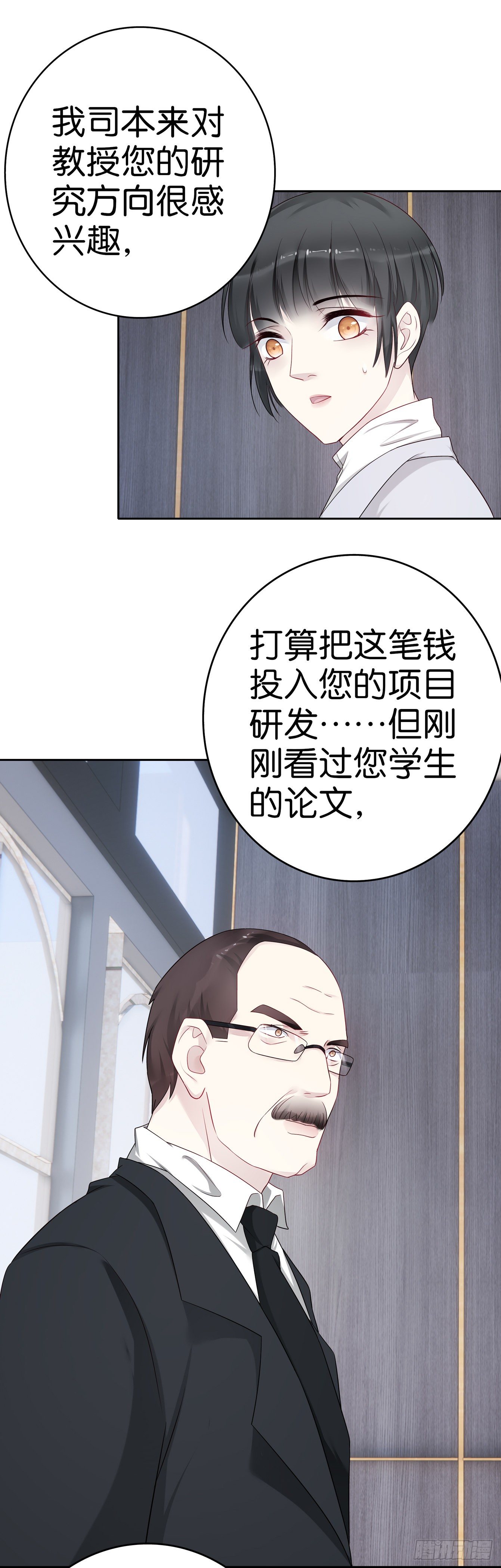 第58话 学徒-第57话