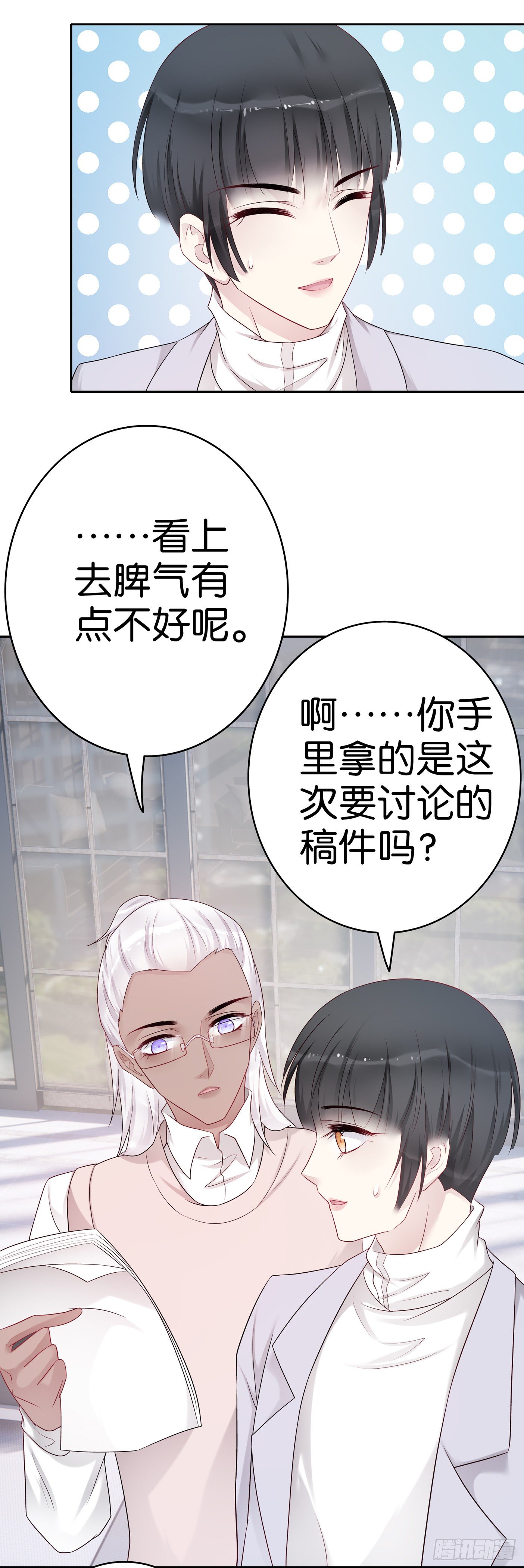 第58话 学徒-第57话