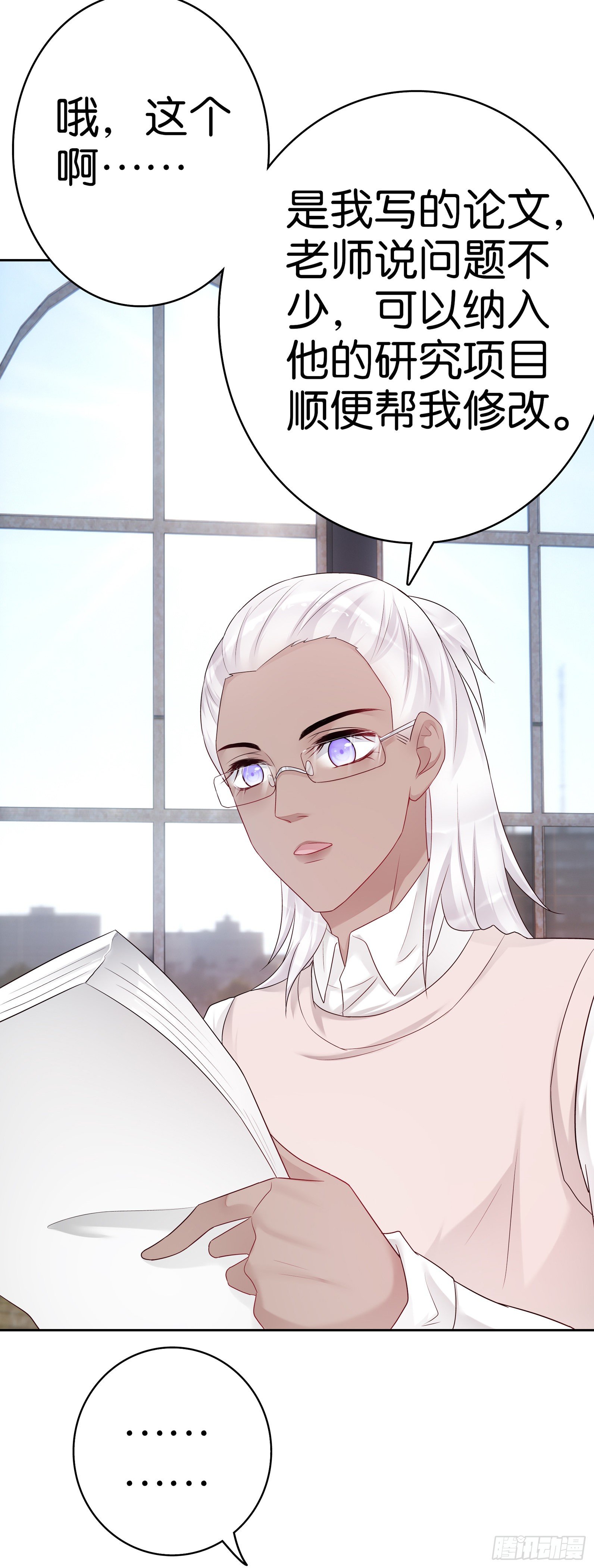 第58话 学徒-第57话