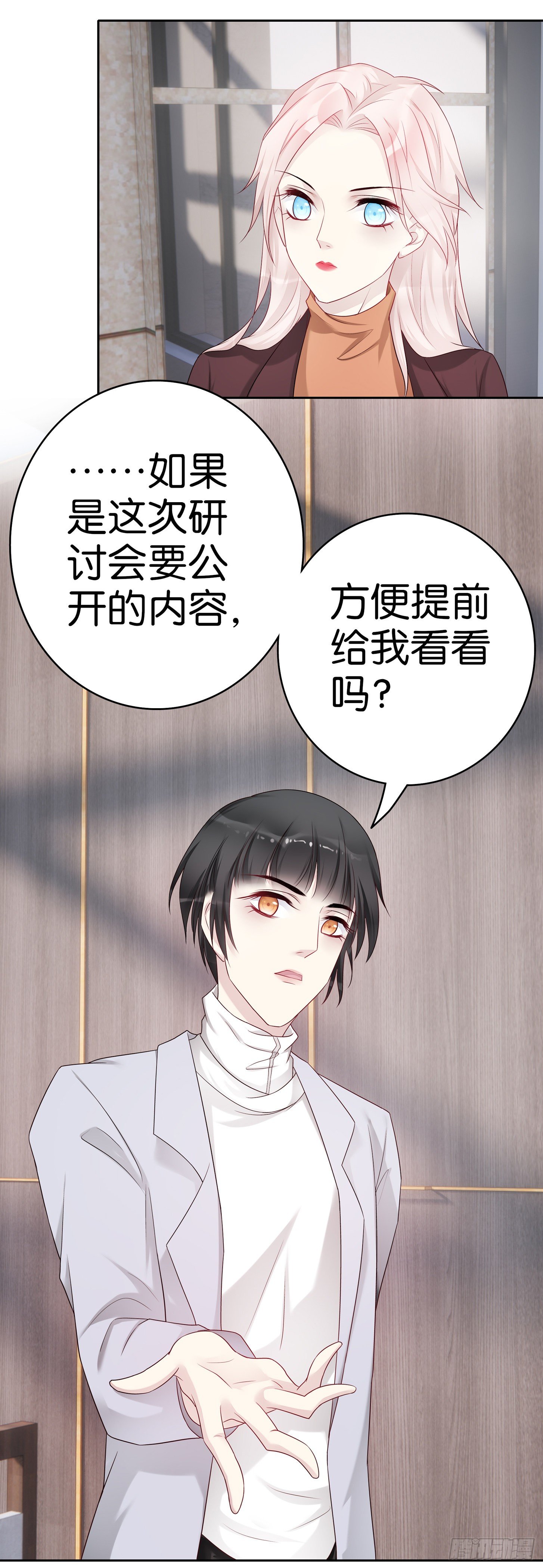 第58话 学徒-第57话