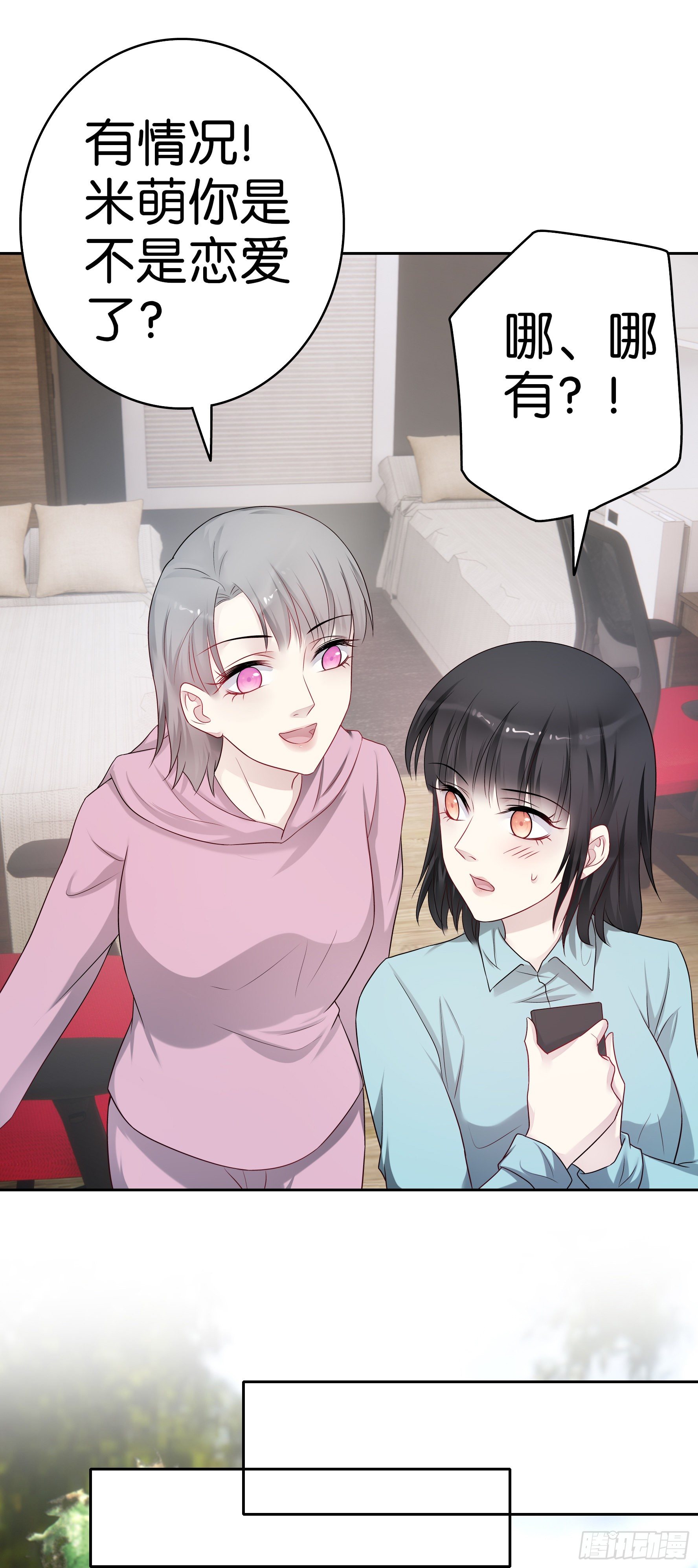 第60话 心动-第59话