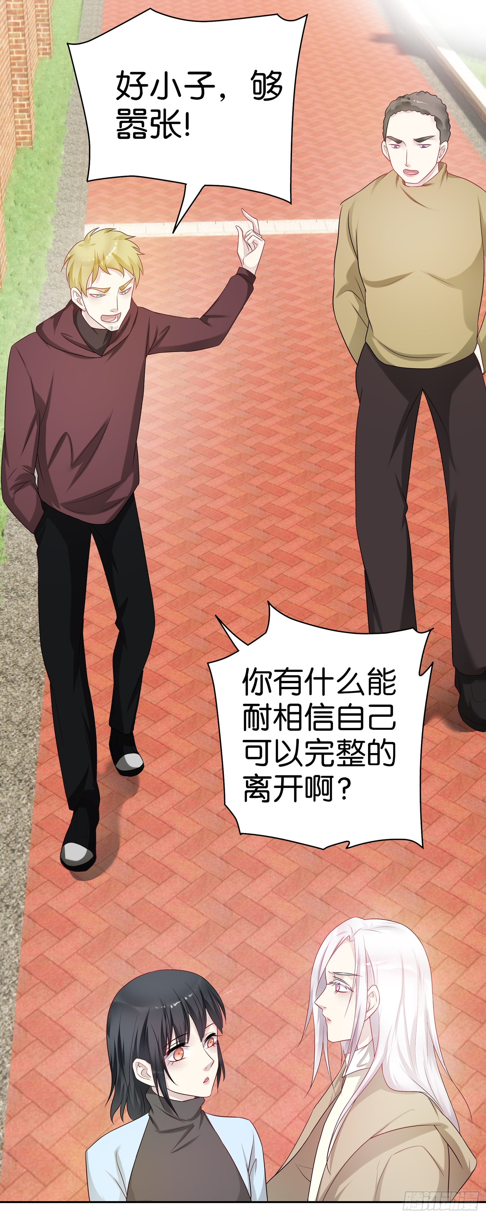 第60话 心动-第59话