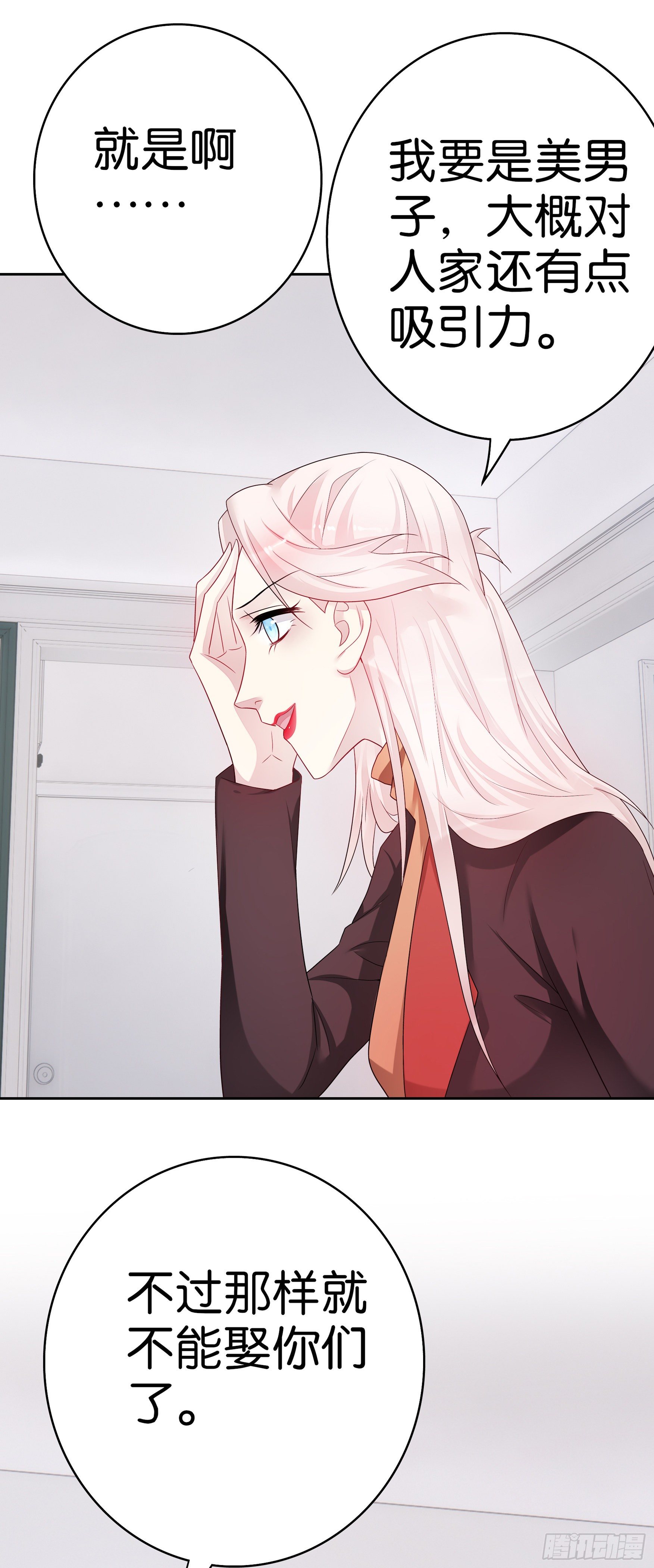 第60话 心动-第59话