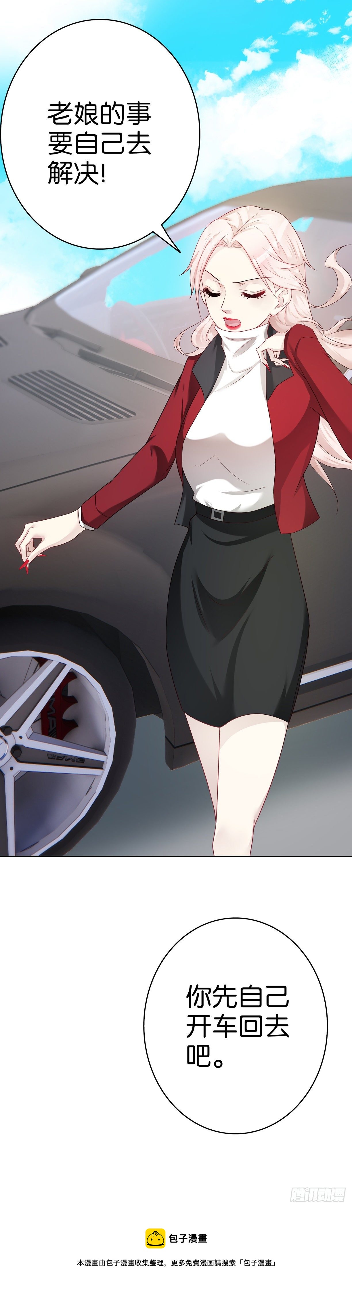 第62话 解释-第61话