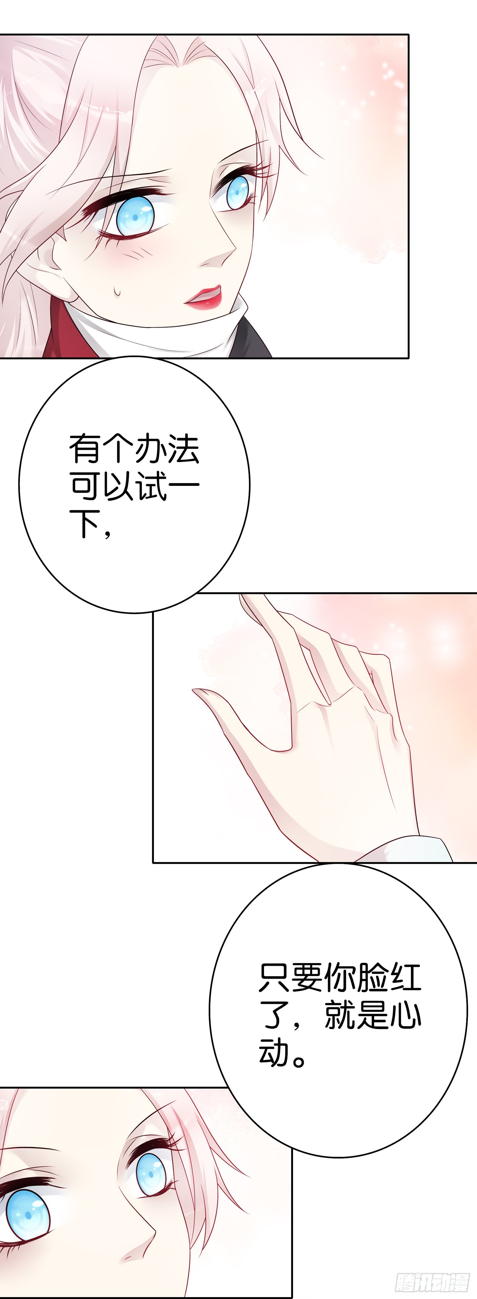 第64话 吻-第63话