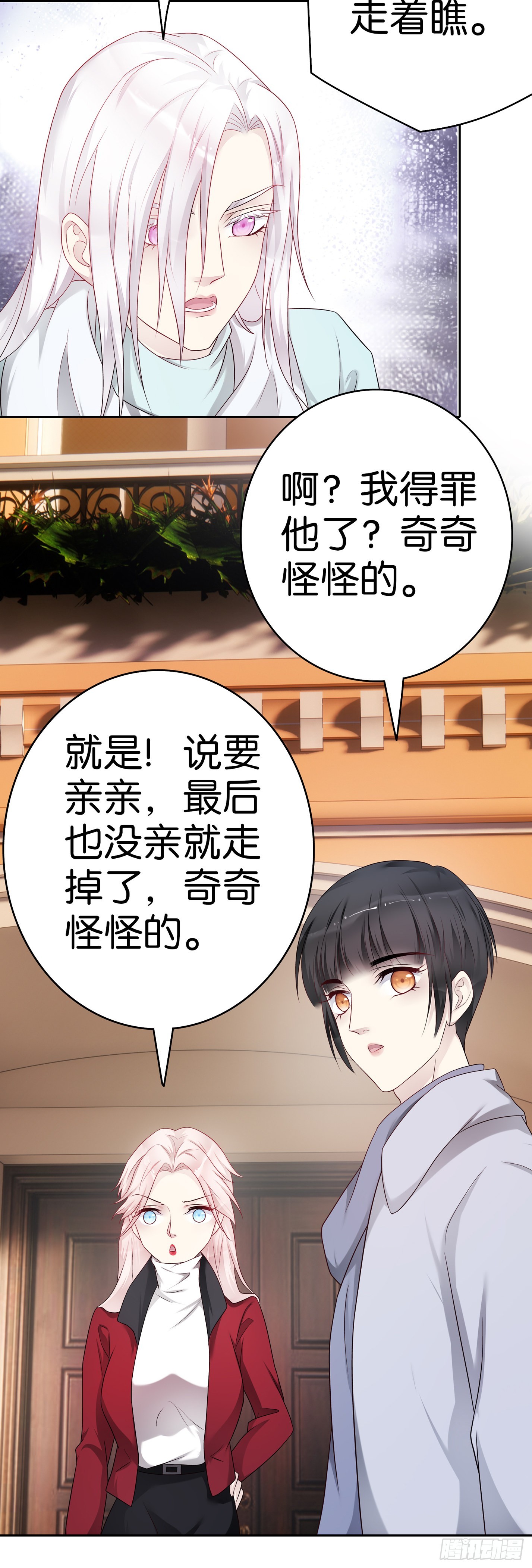 第64话 吻-第63话