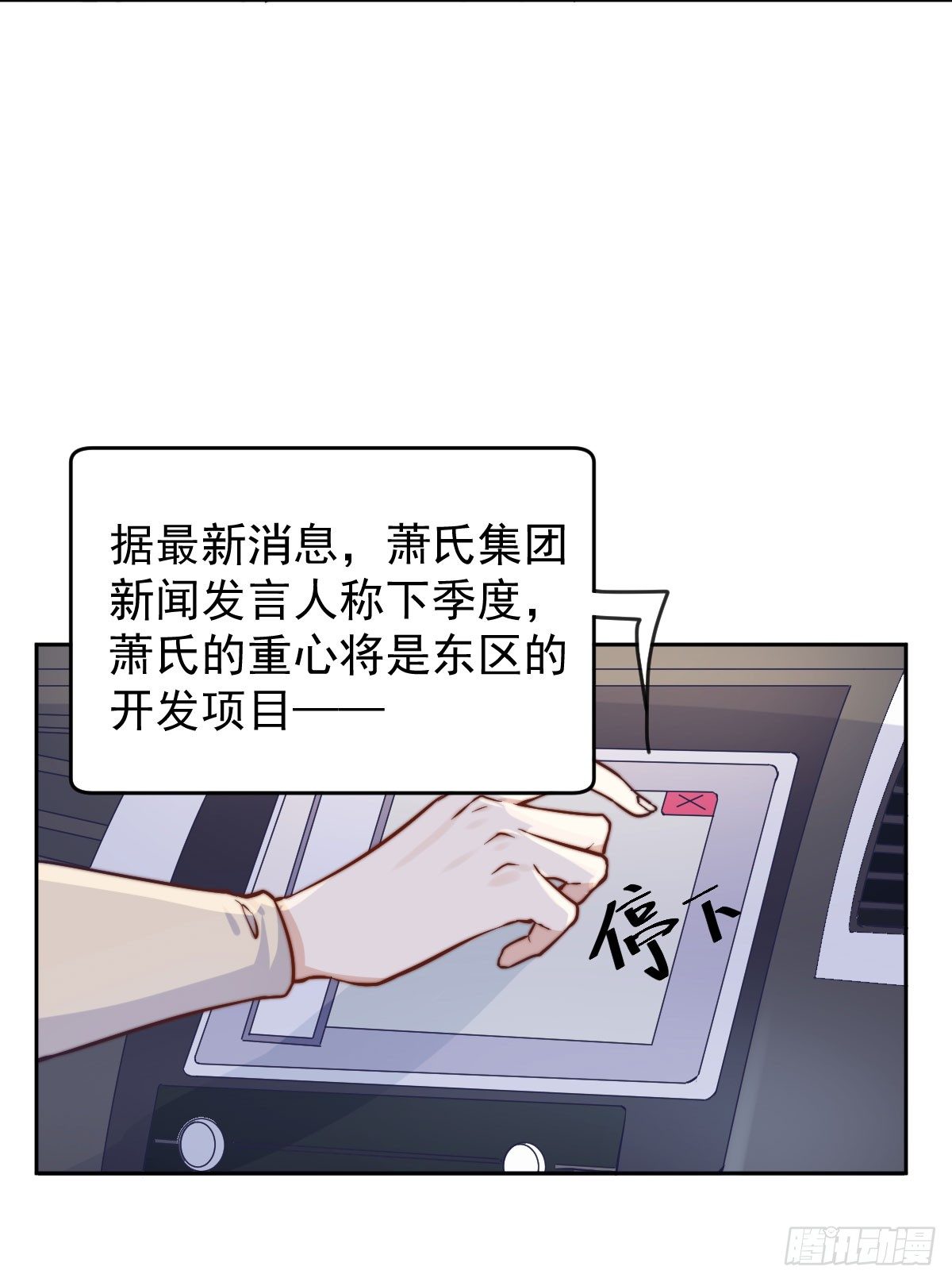 逆轉謊言 - 第四個緣由(1/2) - 5