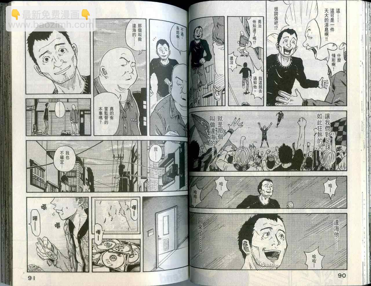 逆转监督 - 第1卷(1/3) - 8