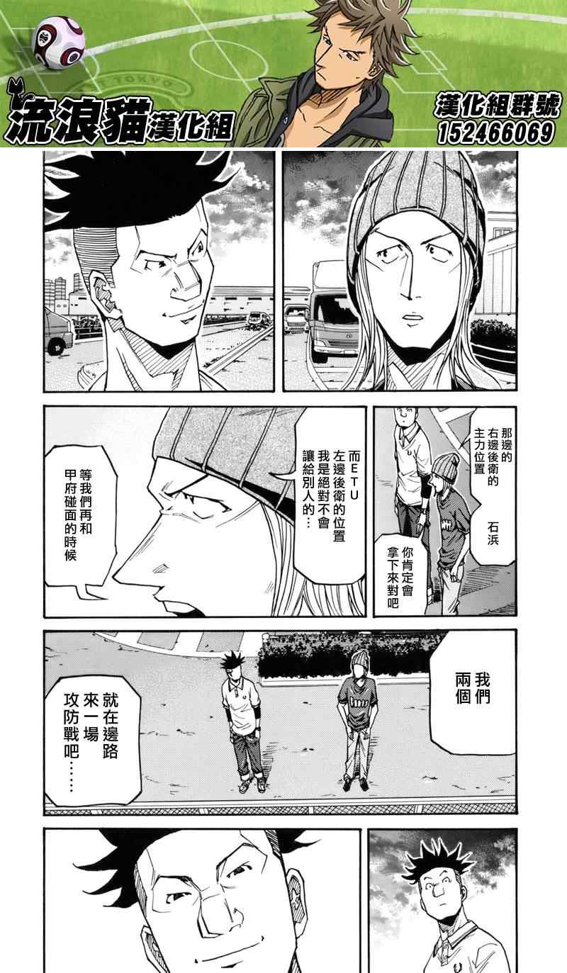 逆轉監督 - 第131話 - 4