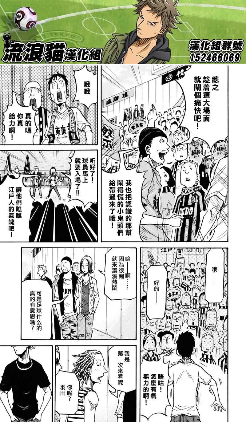 逆轉監督 - 第137話 - 4