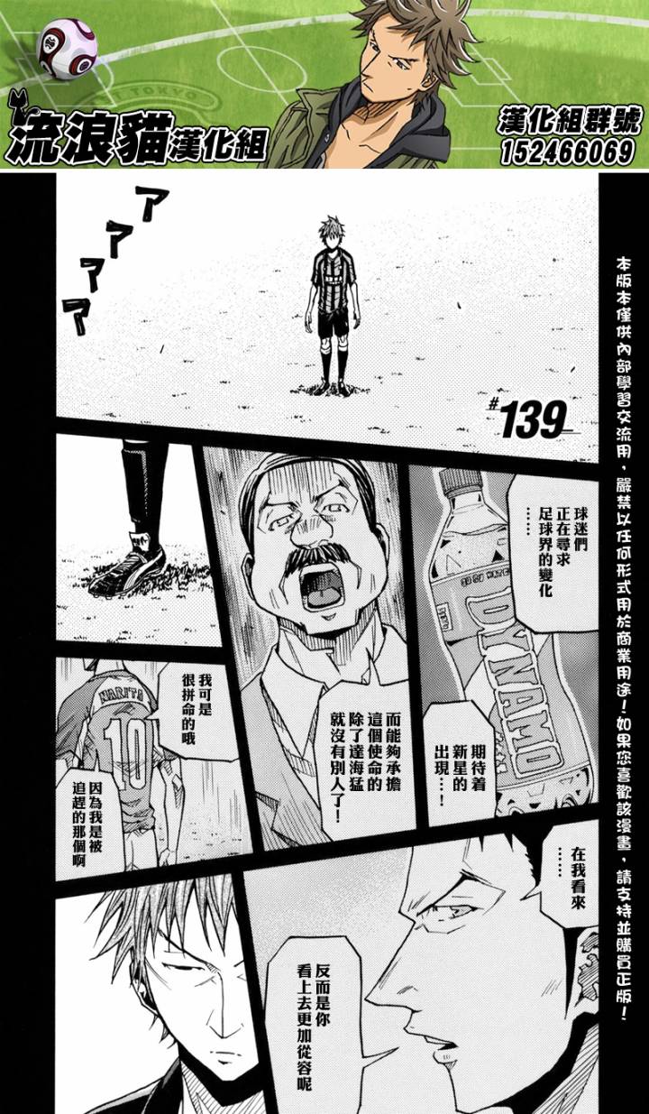 逆转监督 - 第139话 - 1