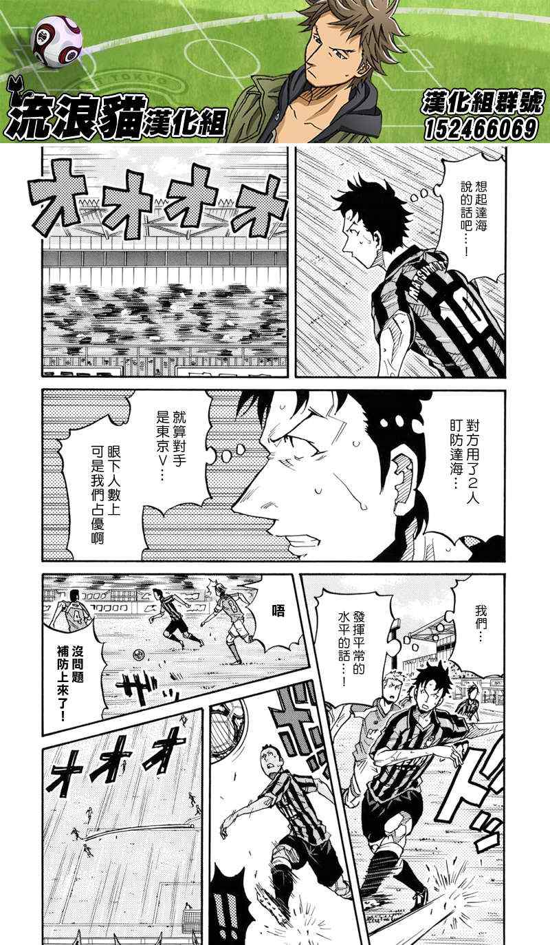 逆轉監督 - 第141話 - 1