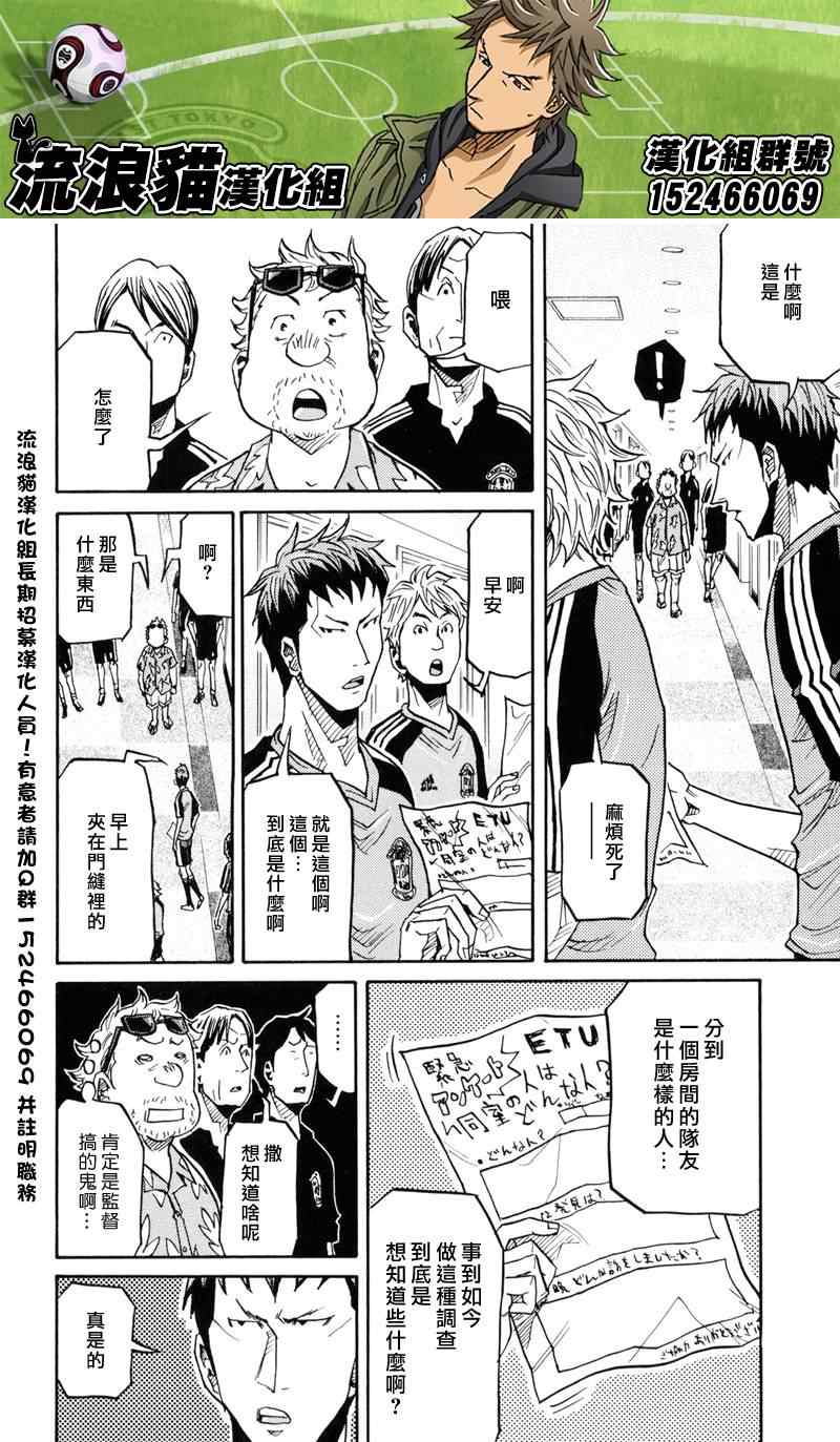 逆轉監督 - 第155話 - 2