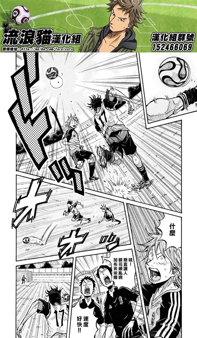 逆轉監督 - 第163話 - 4