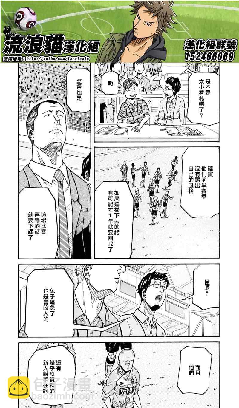 逆转监督 - 第165话 - 1