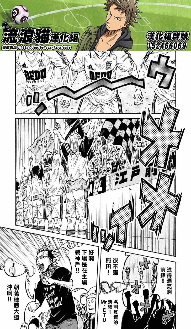 逆轉監督 - 第171話 - 4