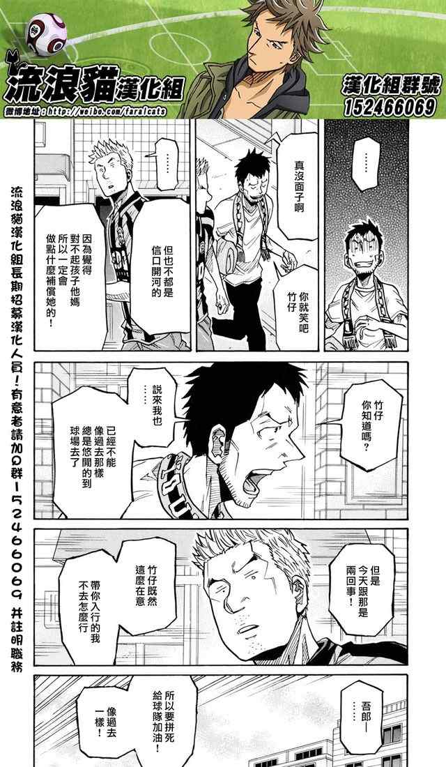 逆轉監督 - 第173話 - 2