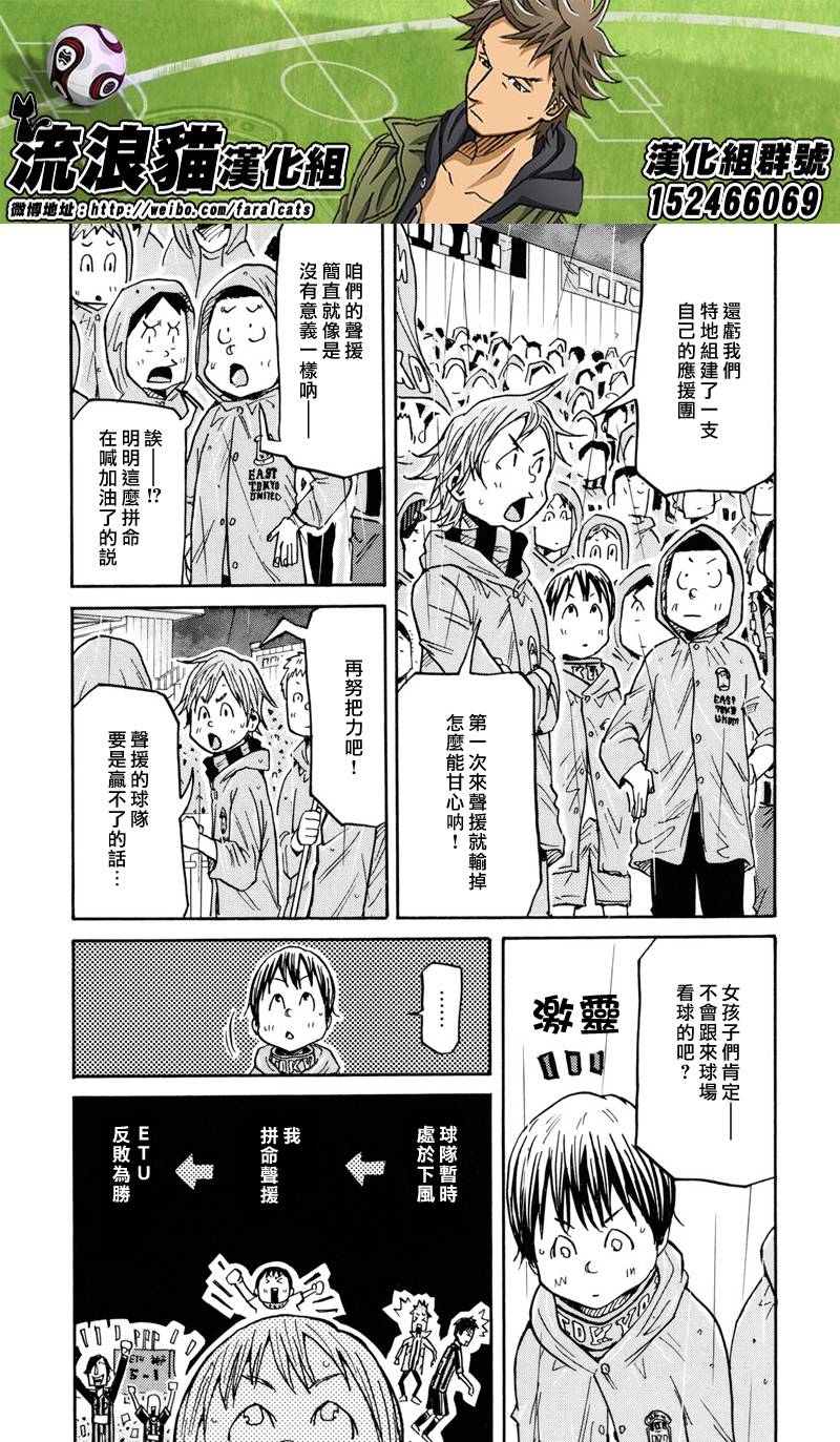 逆轉監督 - 第175話 - 2