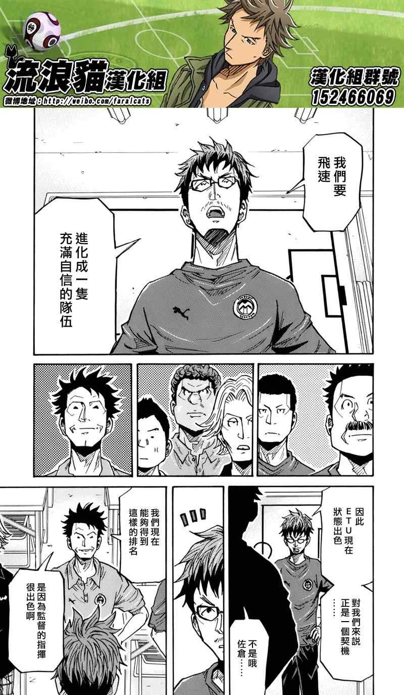 逆转监督 - 第181话 - 2