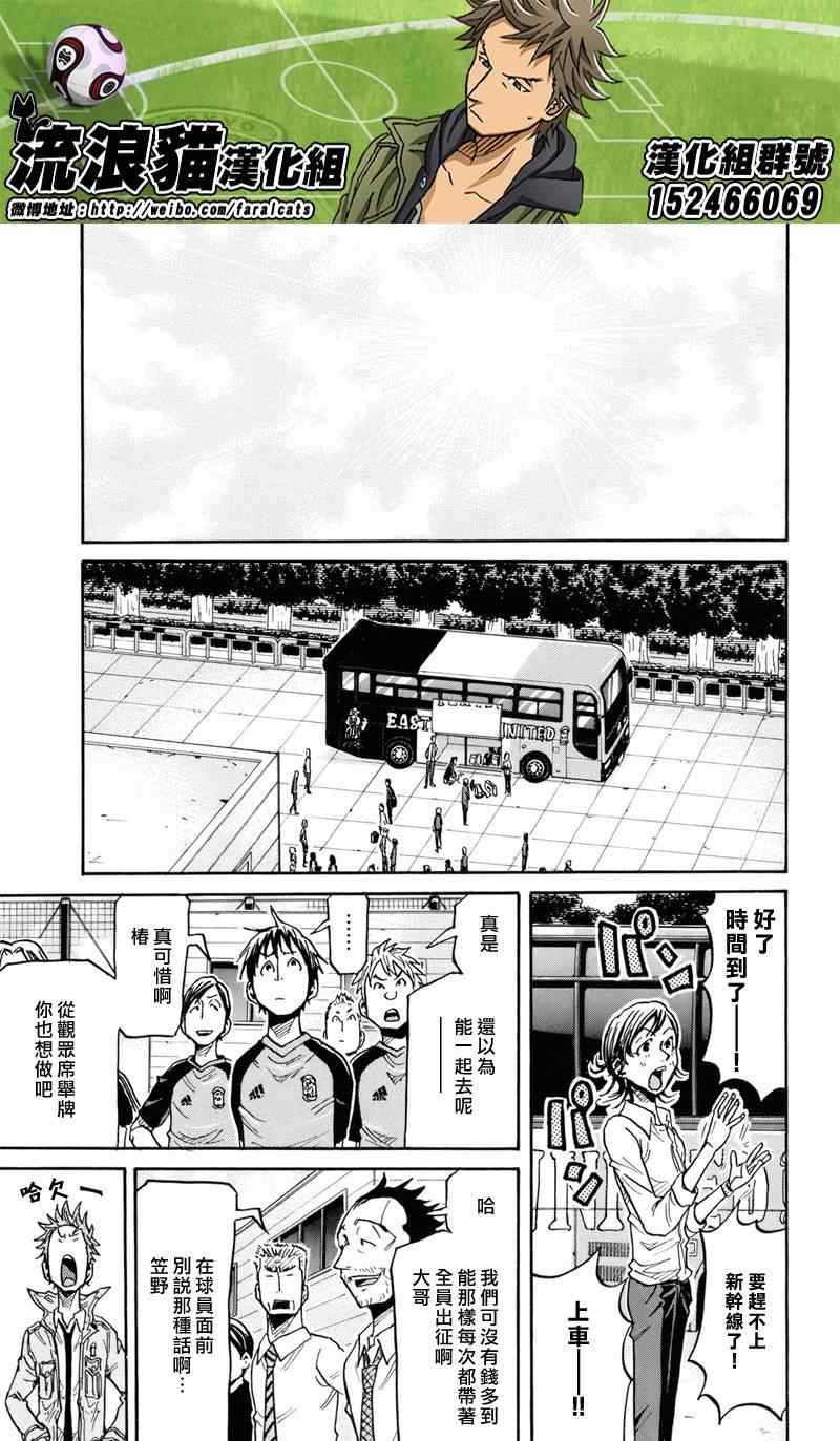 逆轉監督 - 第183話 - 4