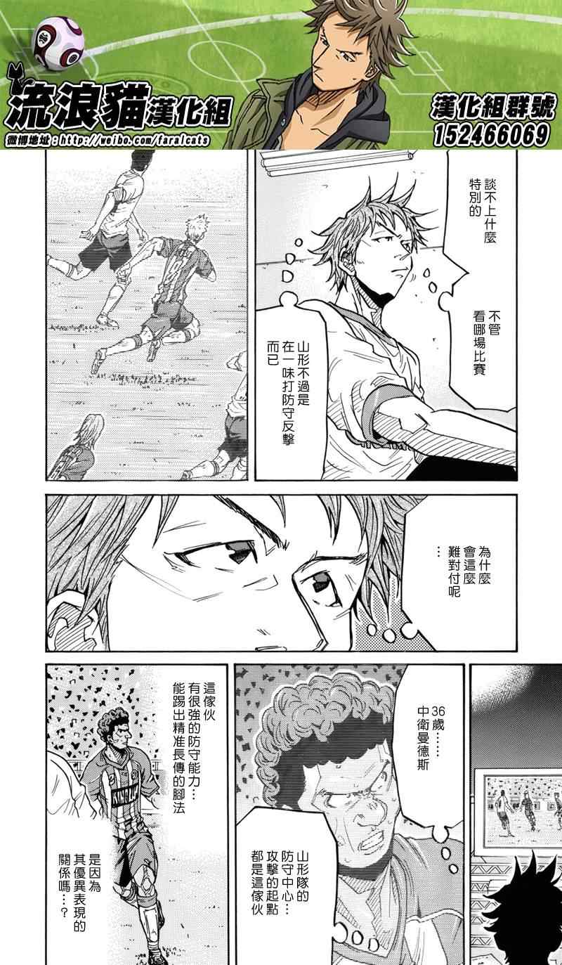 逆转监督 - 第183话 - 4