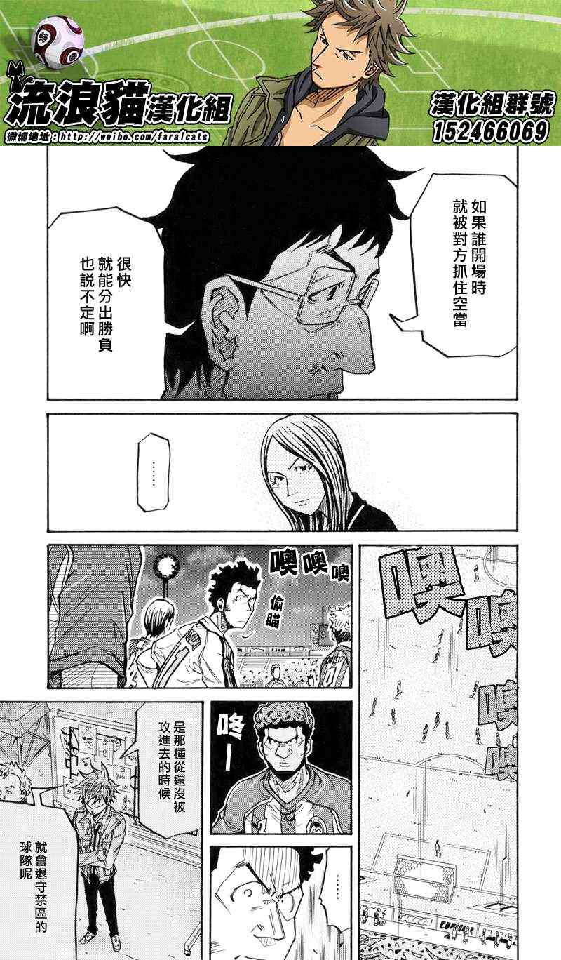 逆转监督 - 第185话 - 2