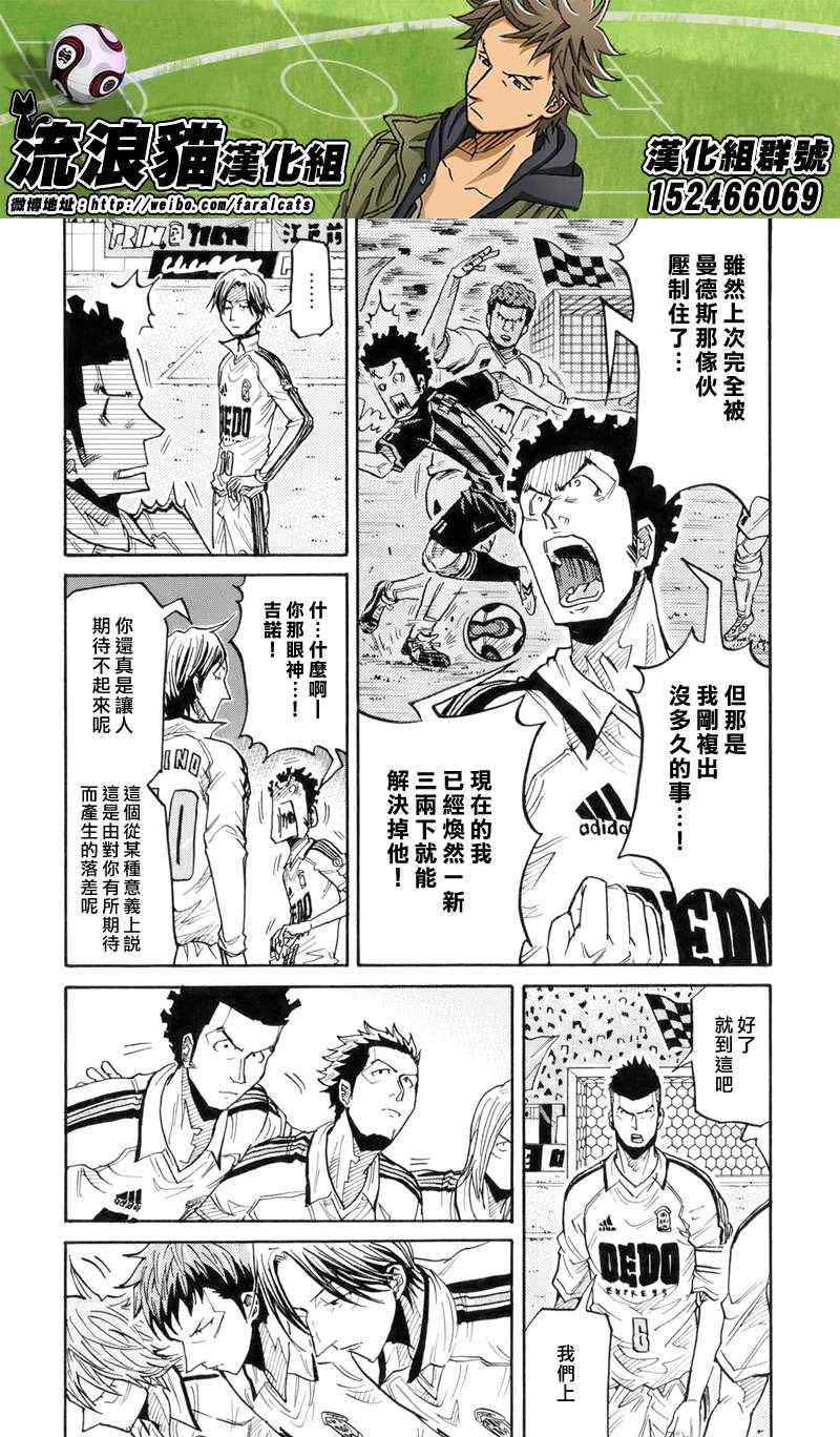 逆转监督 - 第185话 - 1